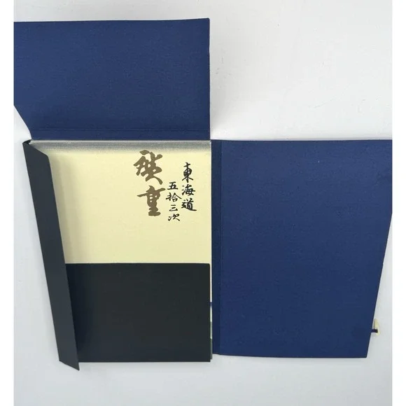 Hiroshige - The Fifty-Three Stages of the Tokaido - Sadao Kikuchi - Tokai Bank - Picture 4 of 10